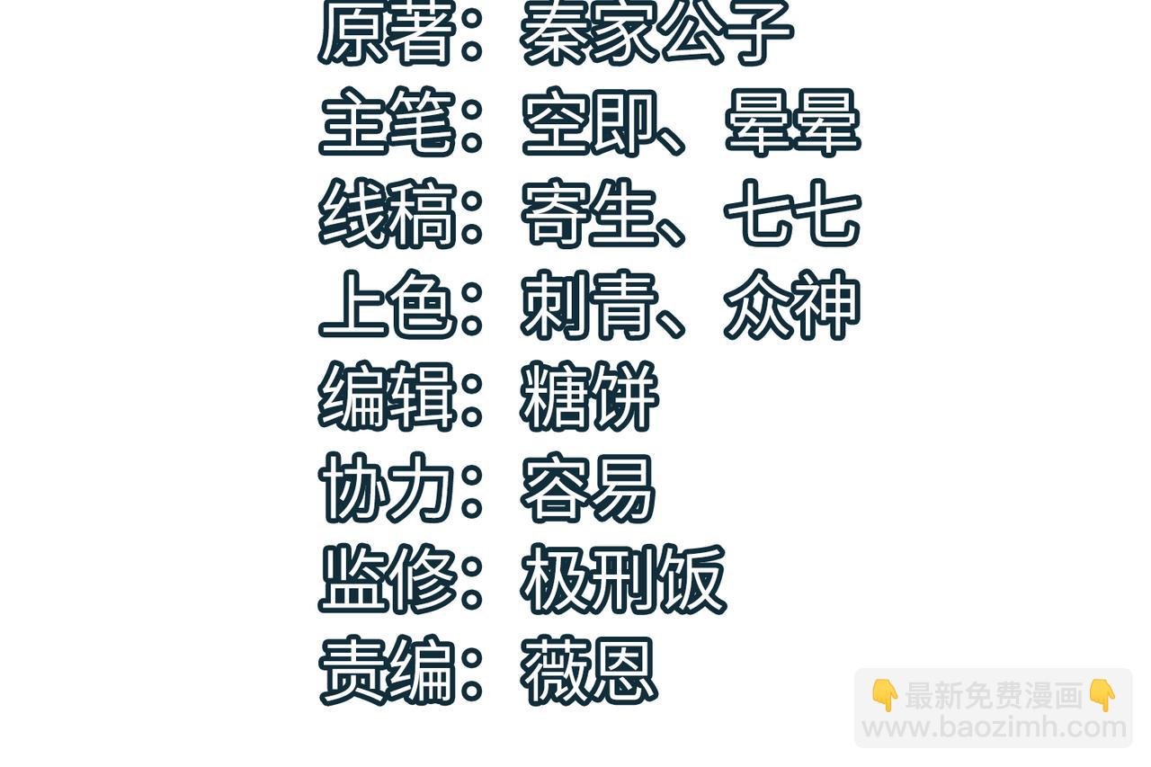 第40话 冰火神战！