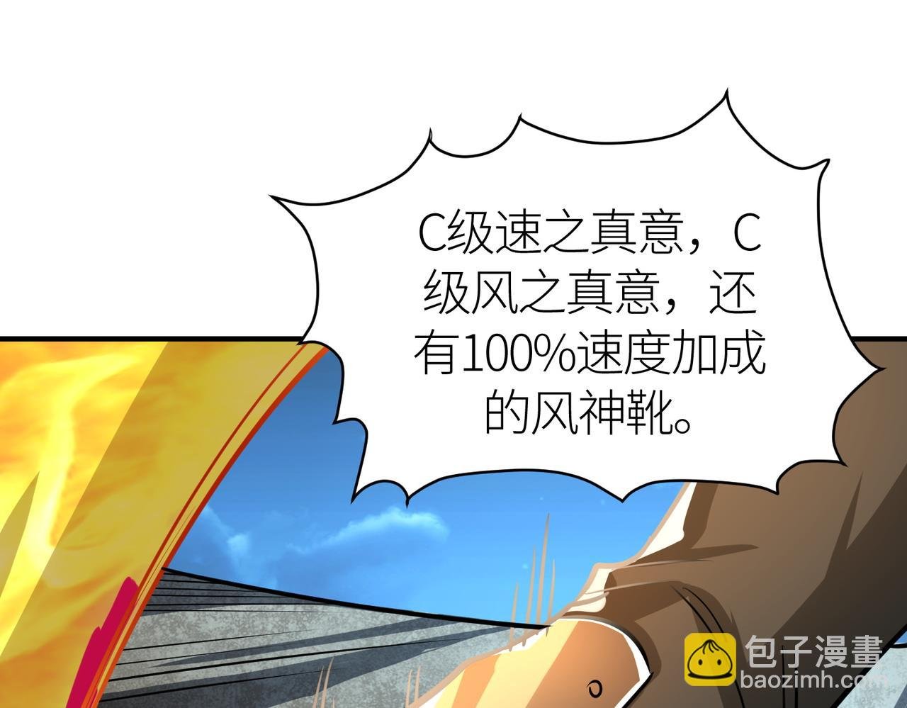 第40话 冰火神战！