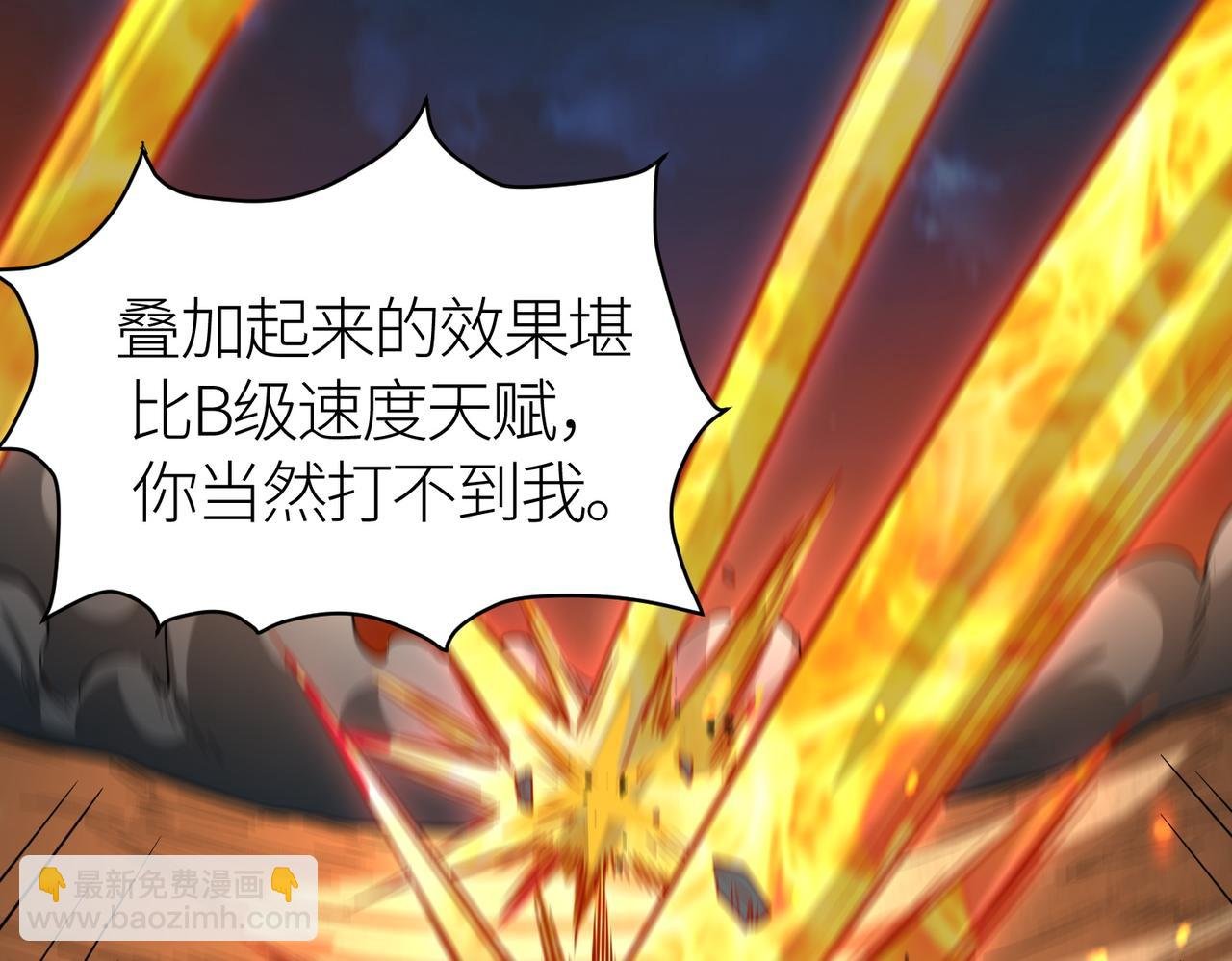 第40话 冰火神战！
