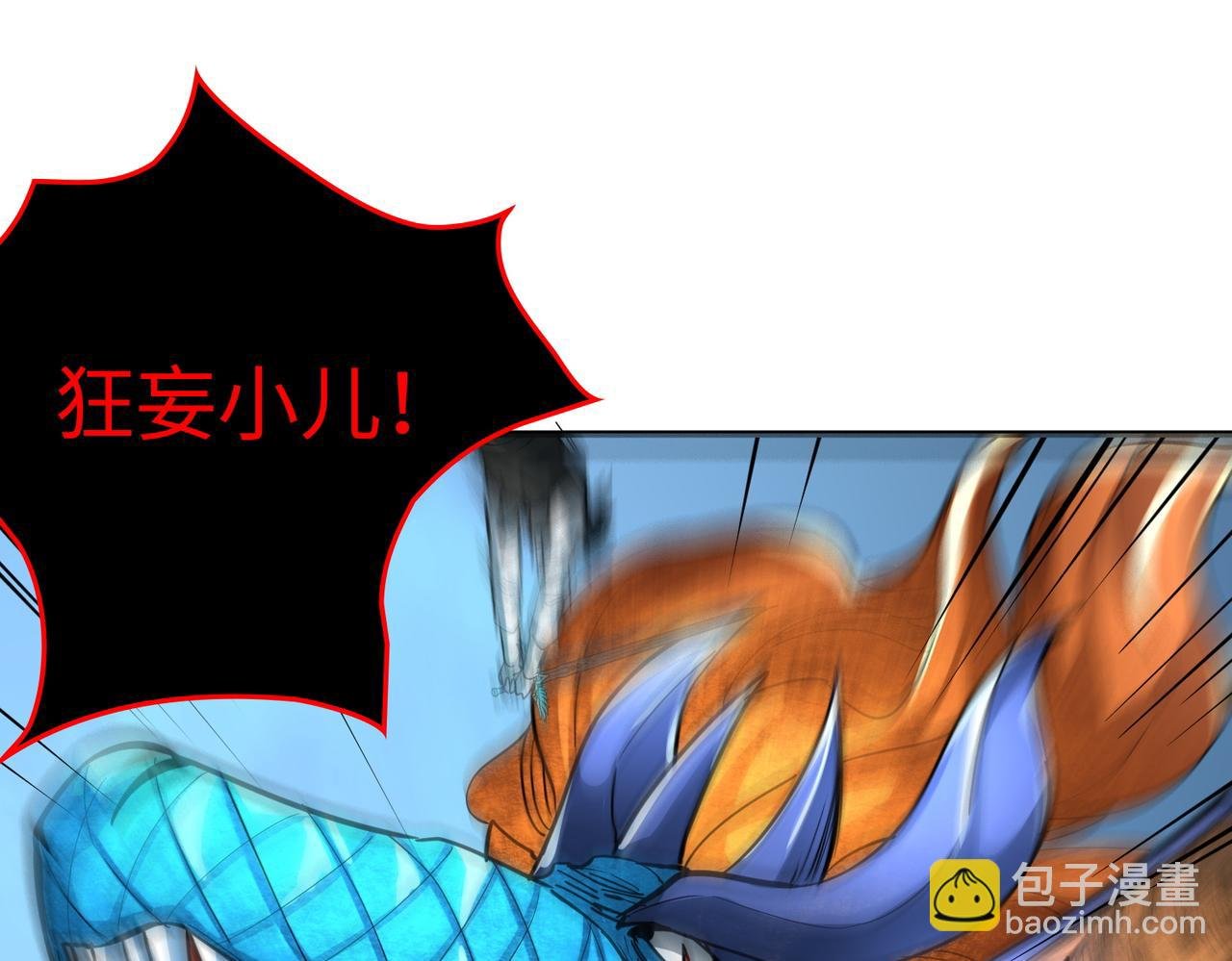 第40话 冰火神战！