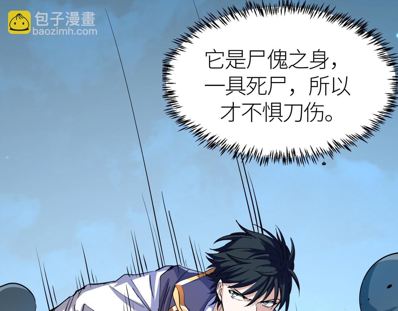第40话 冰火神战！