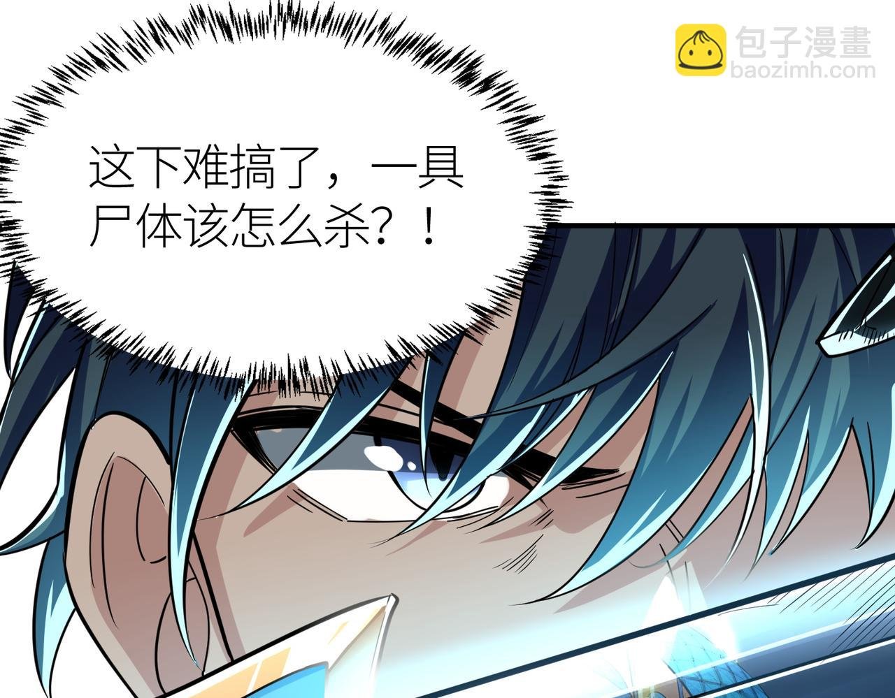 第40话 冰火神战！