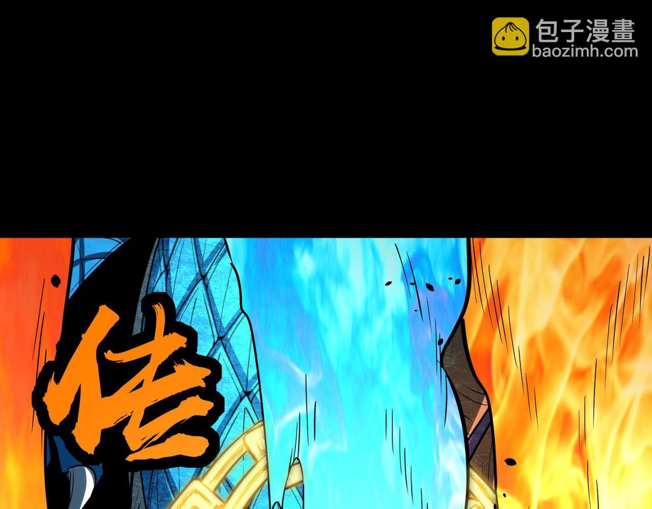 第40话 冰火神战！