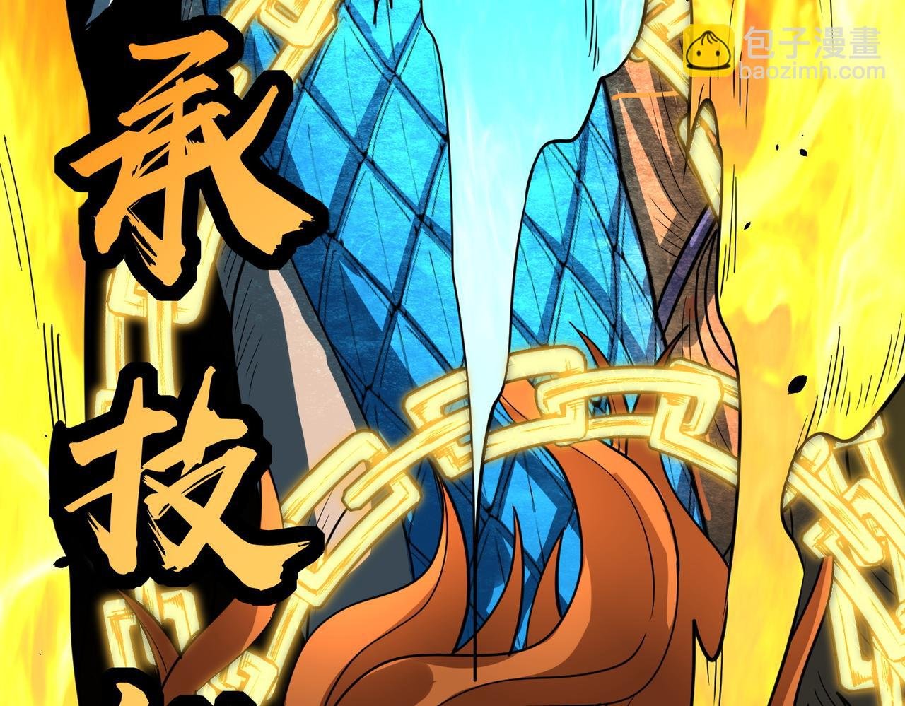 第40话 冰火神战！