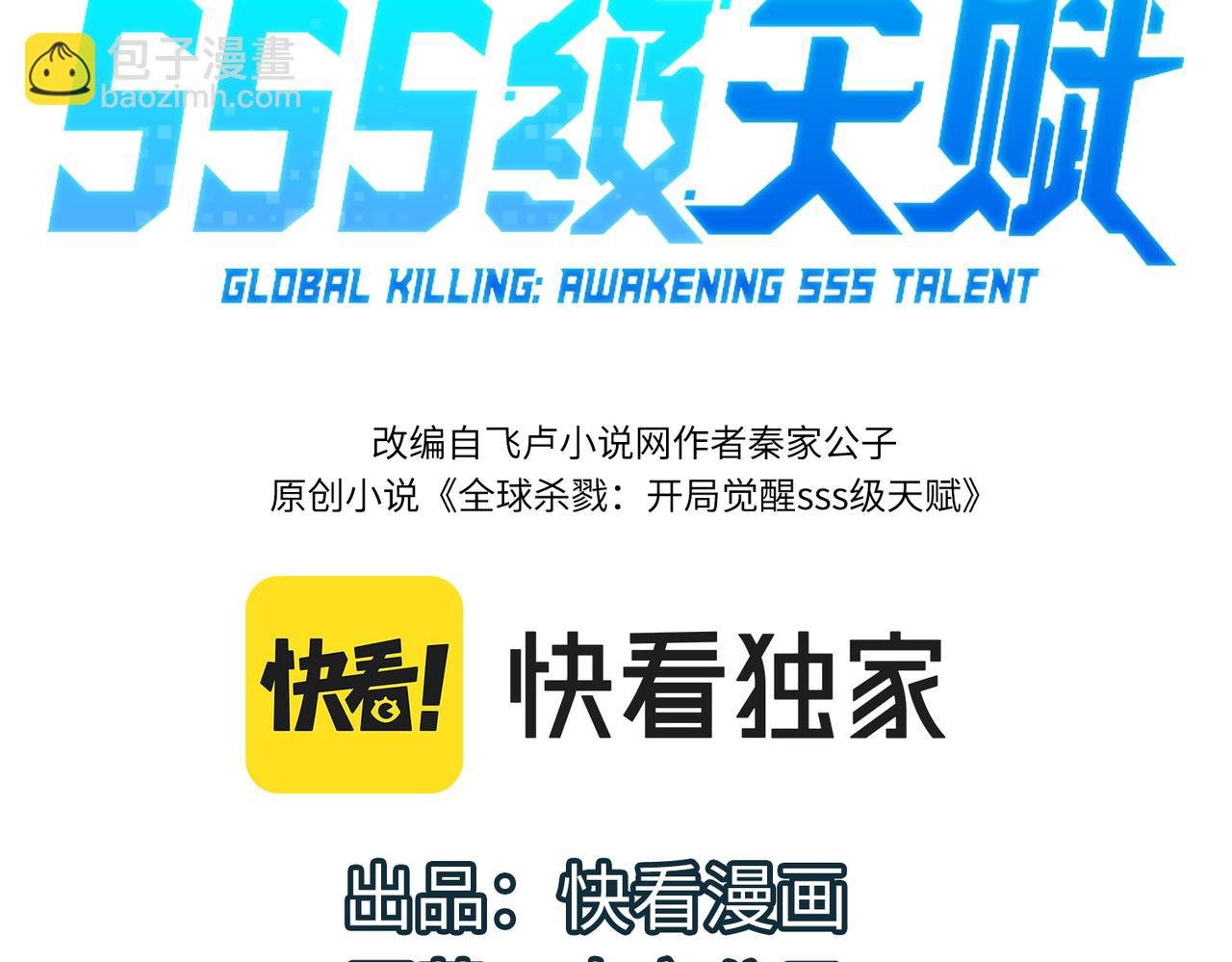 第41话 终到大世界！