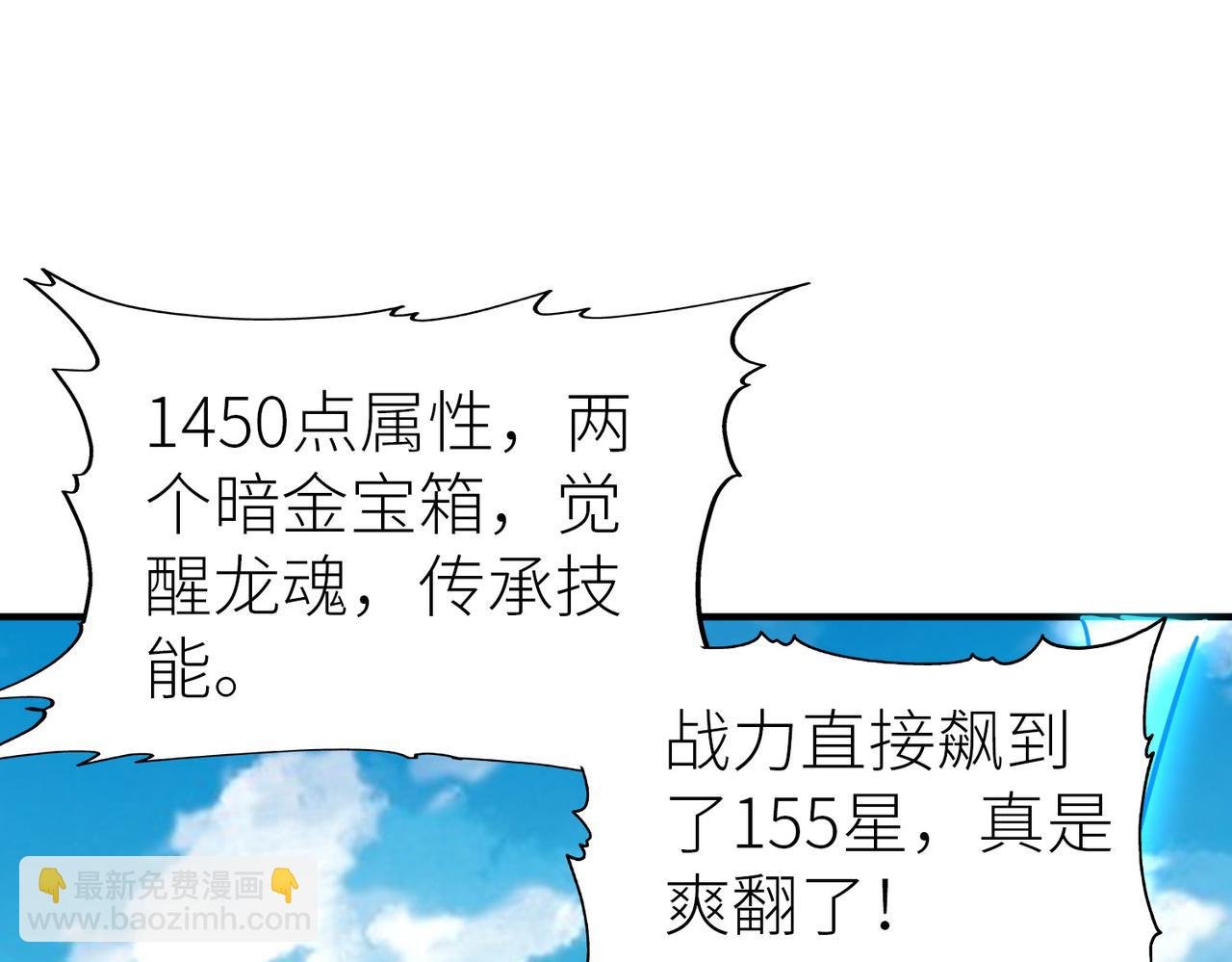 第41话 终到大世界！