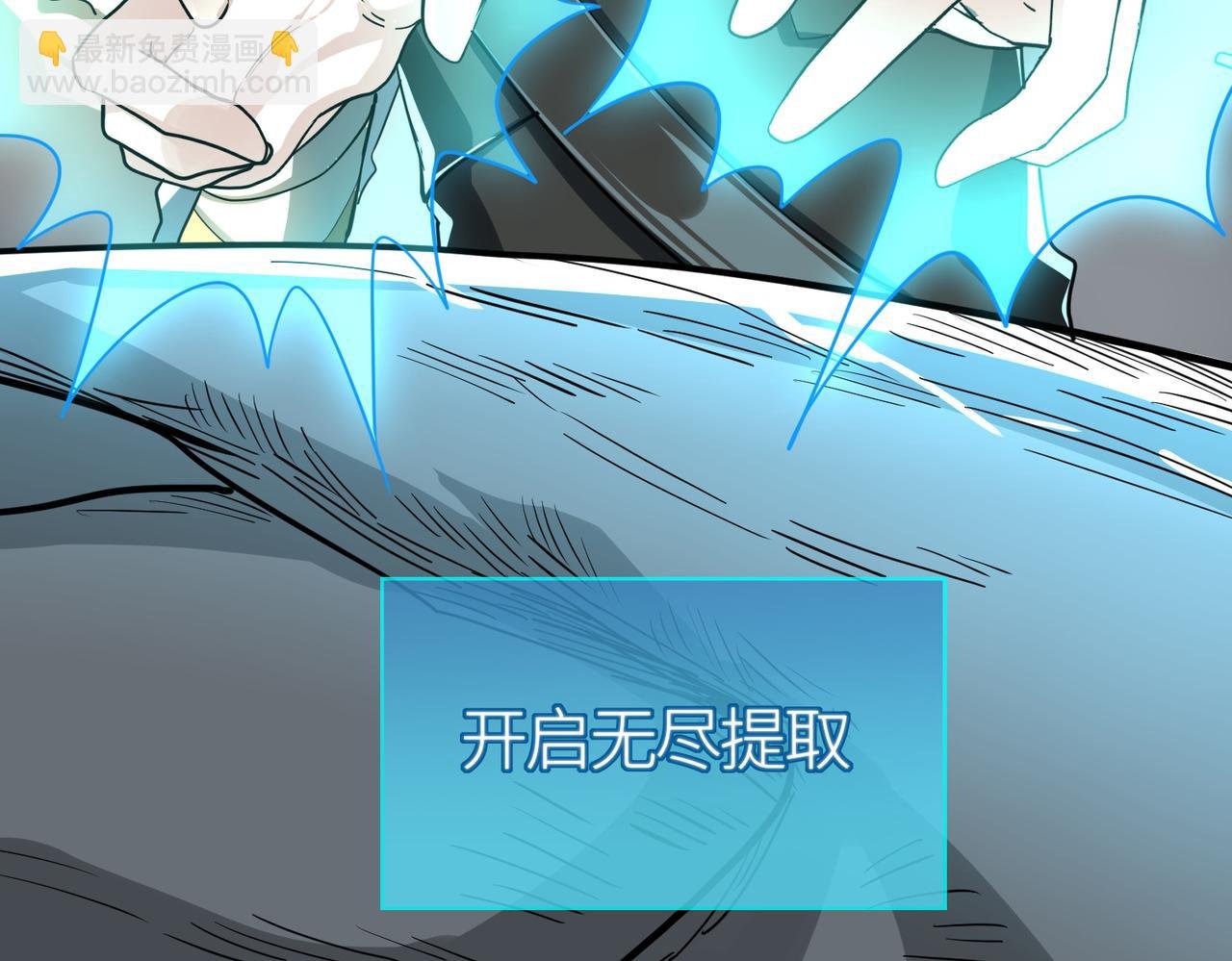 第41话 终到大世界！