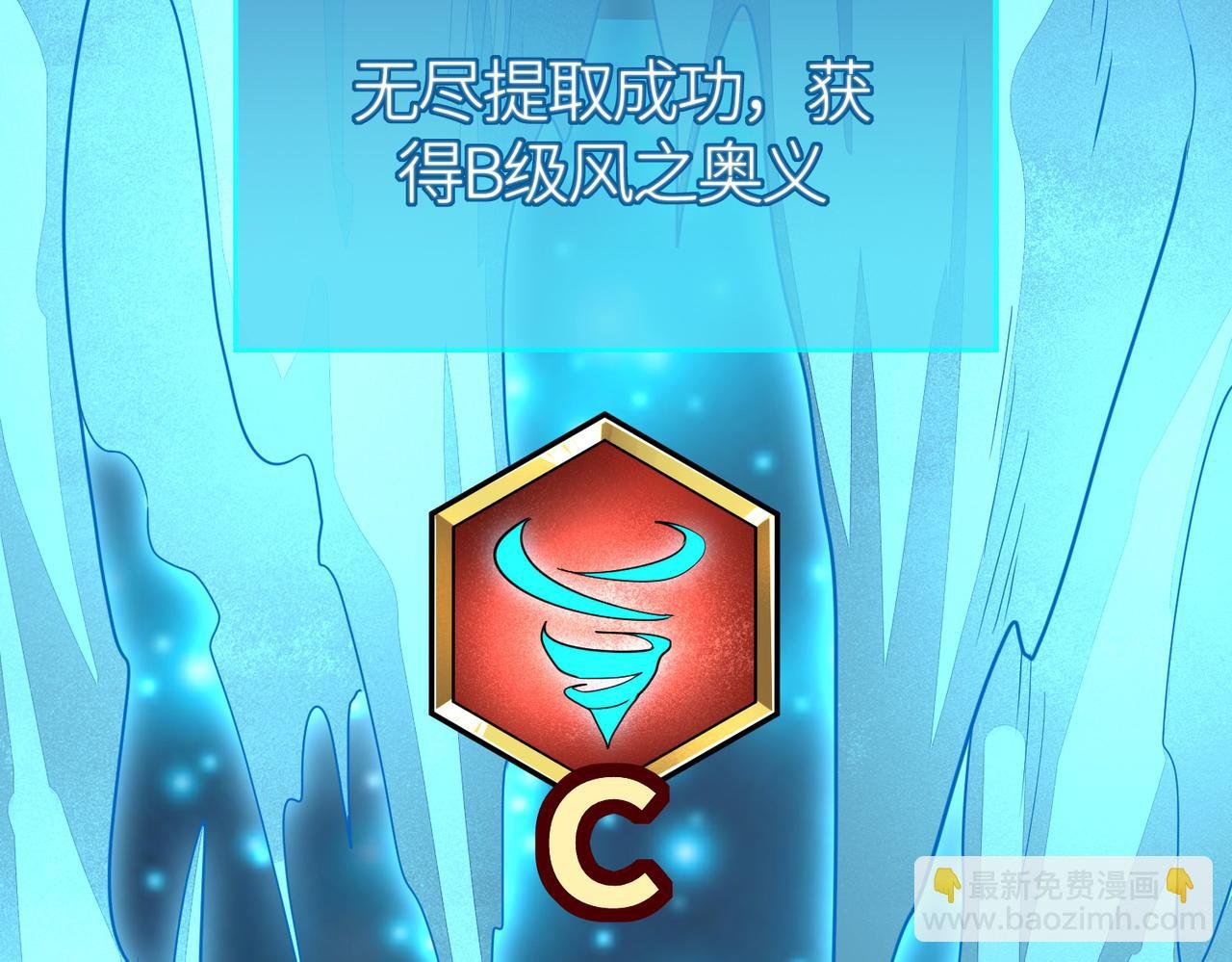 第41话 终到大世界！
