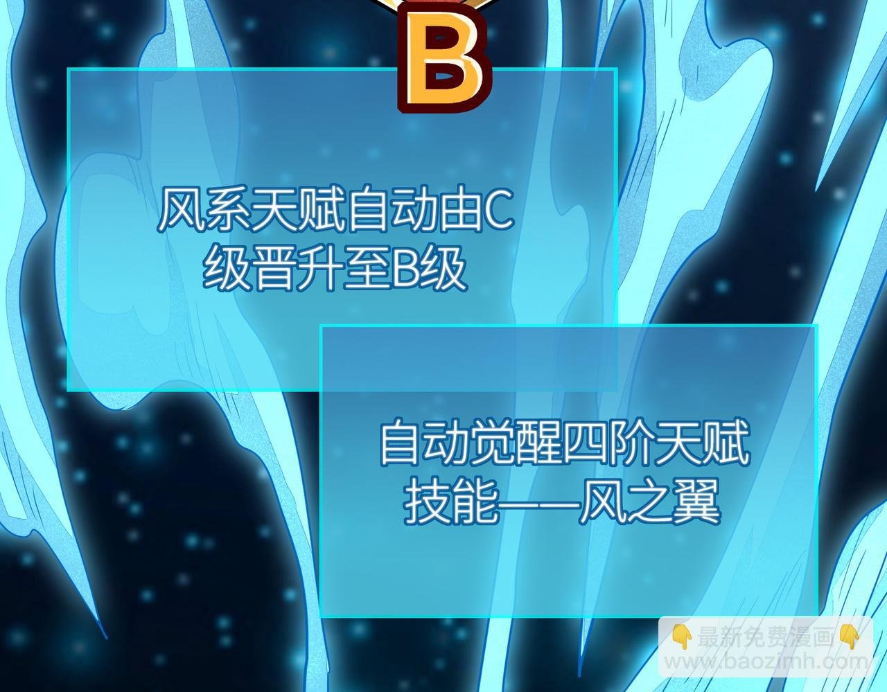 第41话 终到大世界！