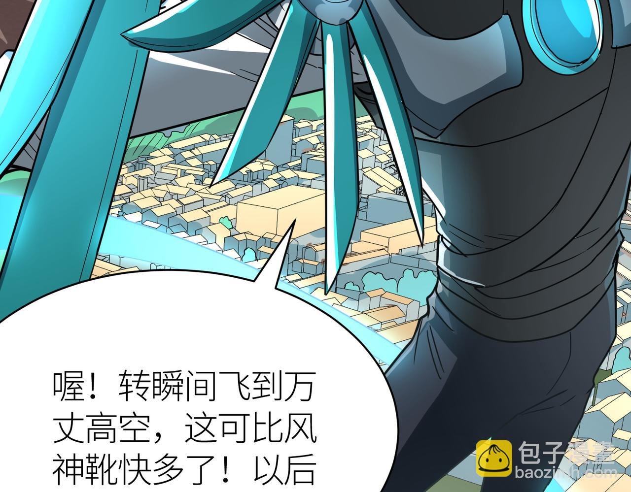 第41话 终到大世界！
