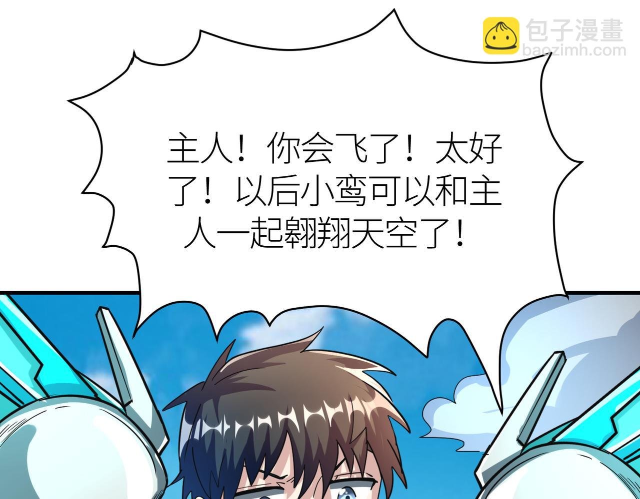 第41话 终到大世界！