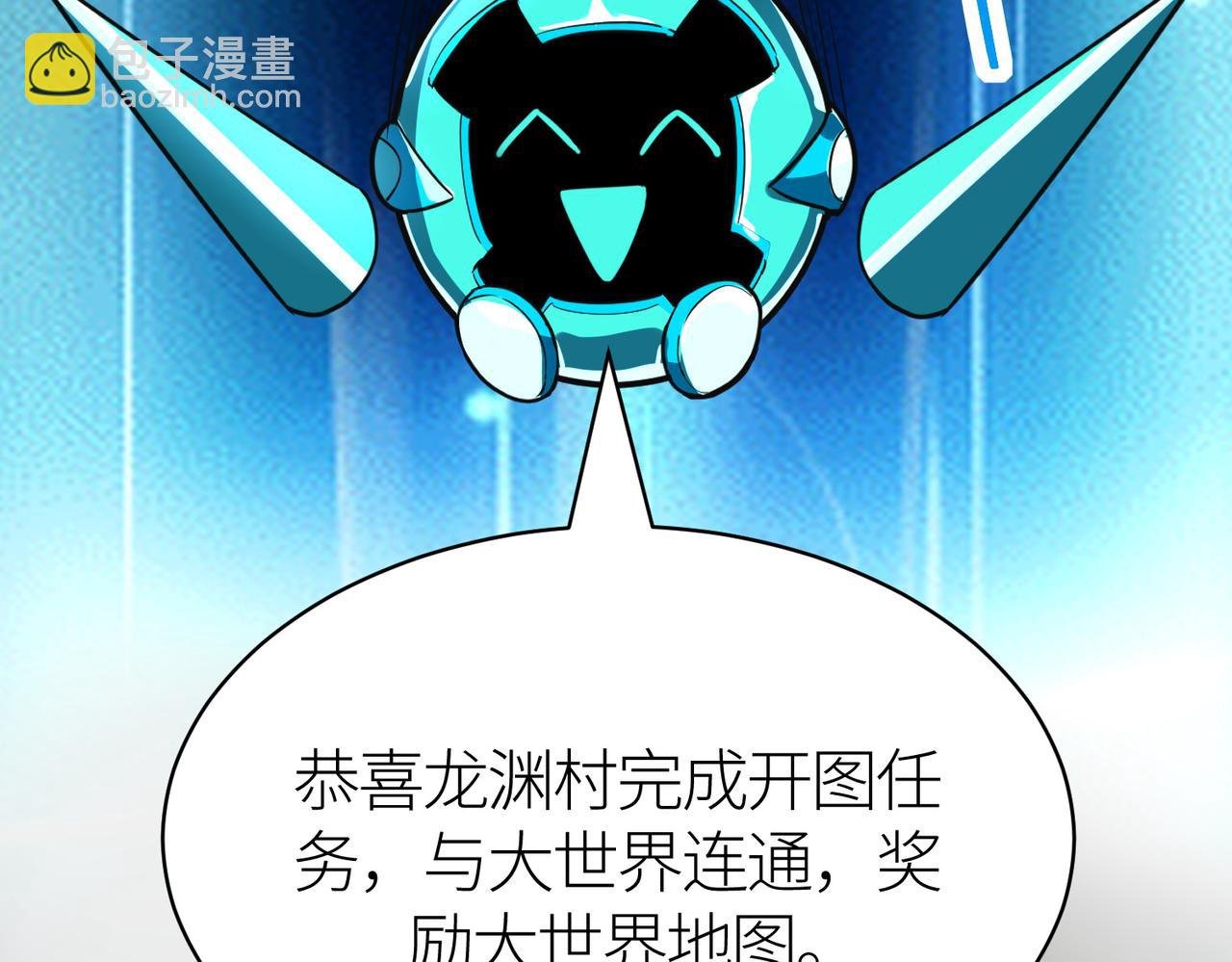 第41话 终到大世界！