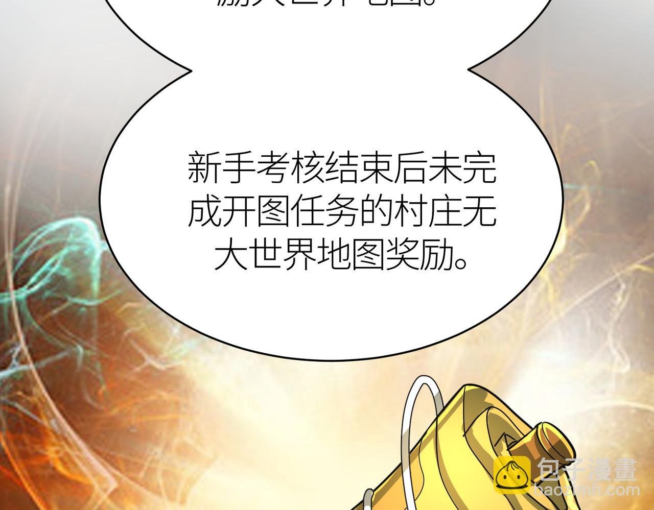 第41话 终到大世界！