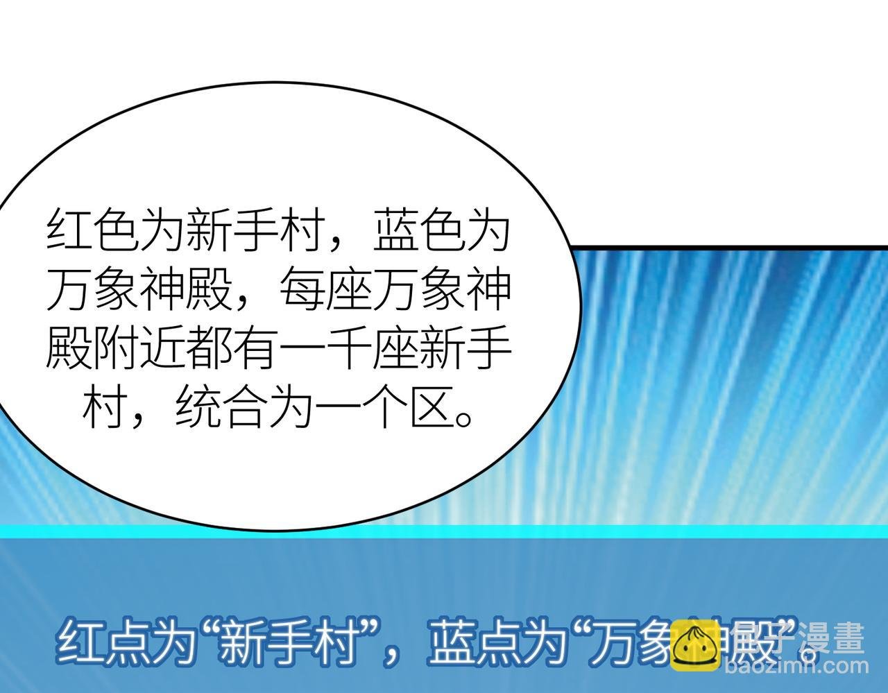 第41话 终到大世界！