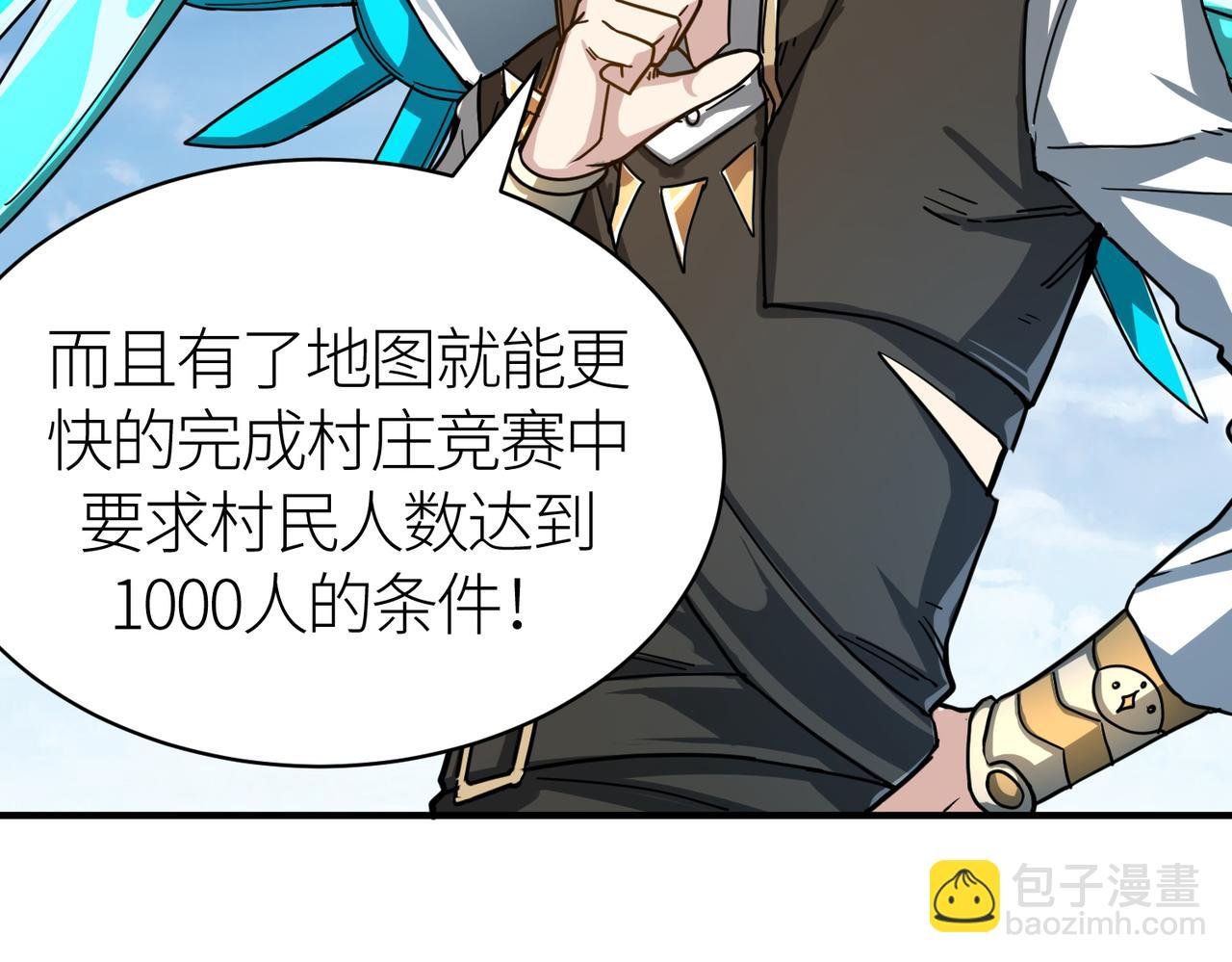 第41话 终到大世界！