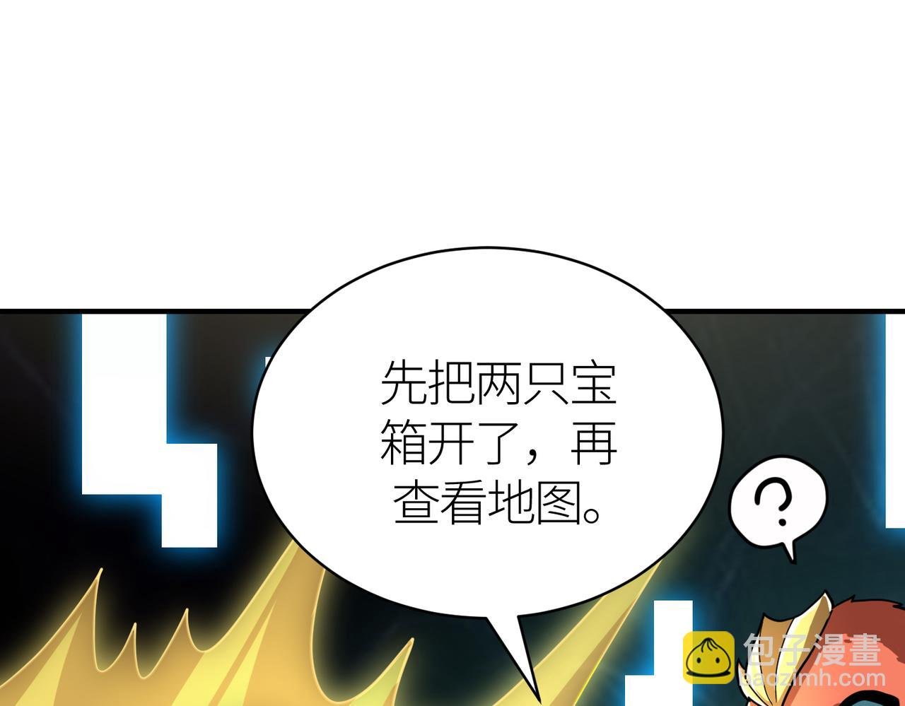 第41话 终到大世界！