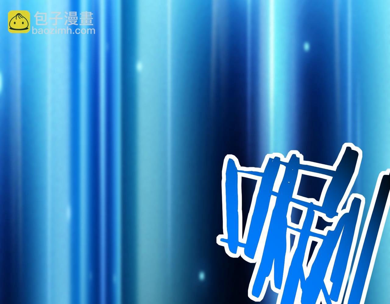 第41话 终到大世界！