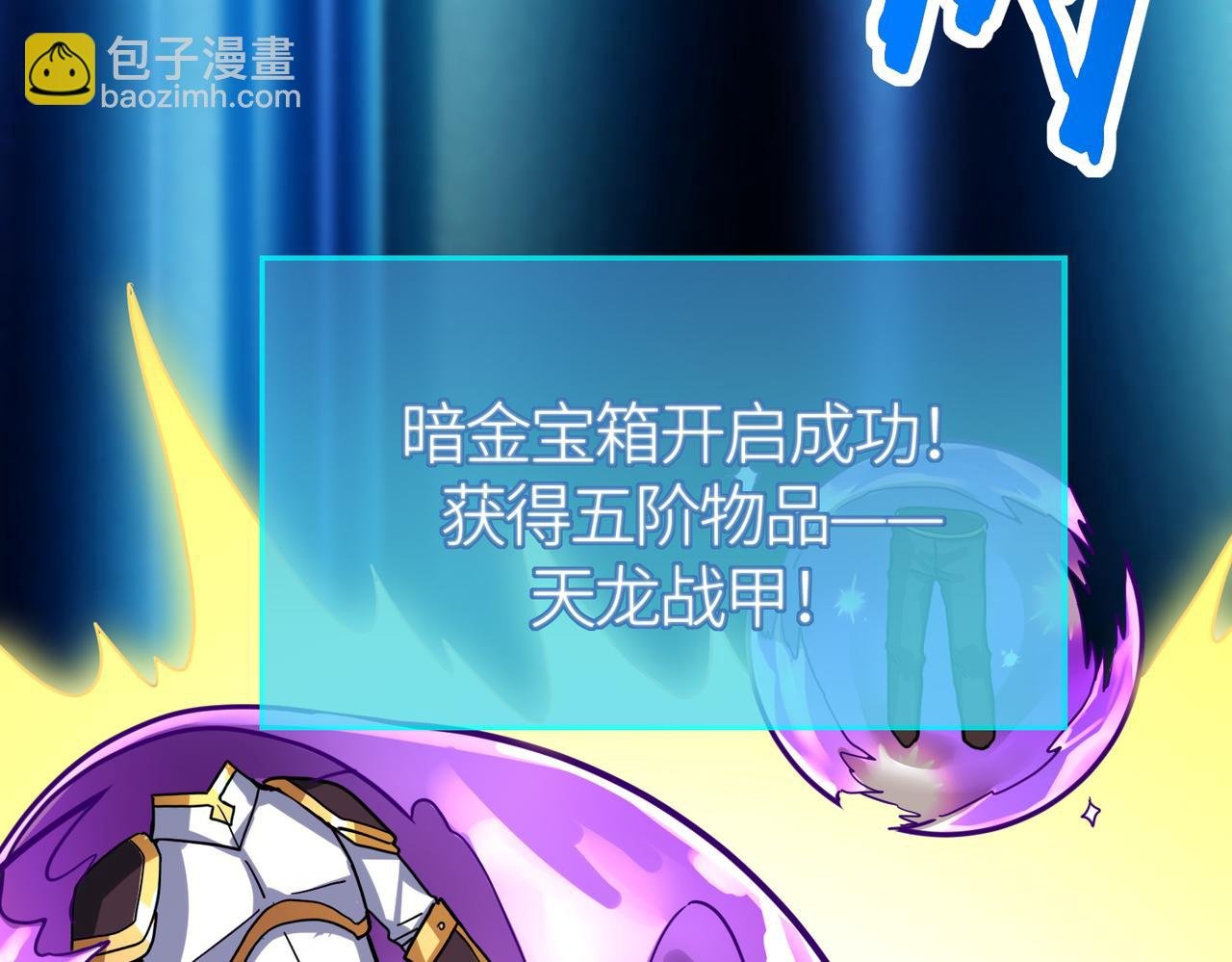 第41话 终到大世界！