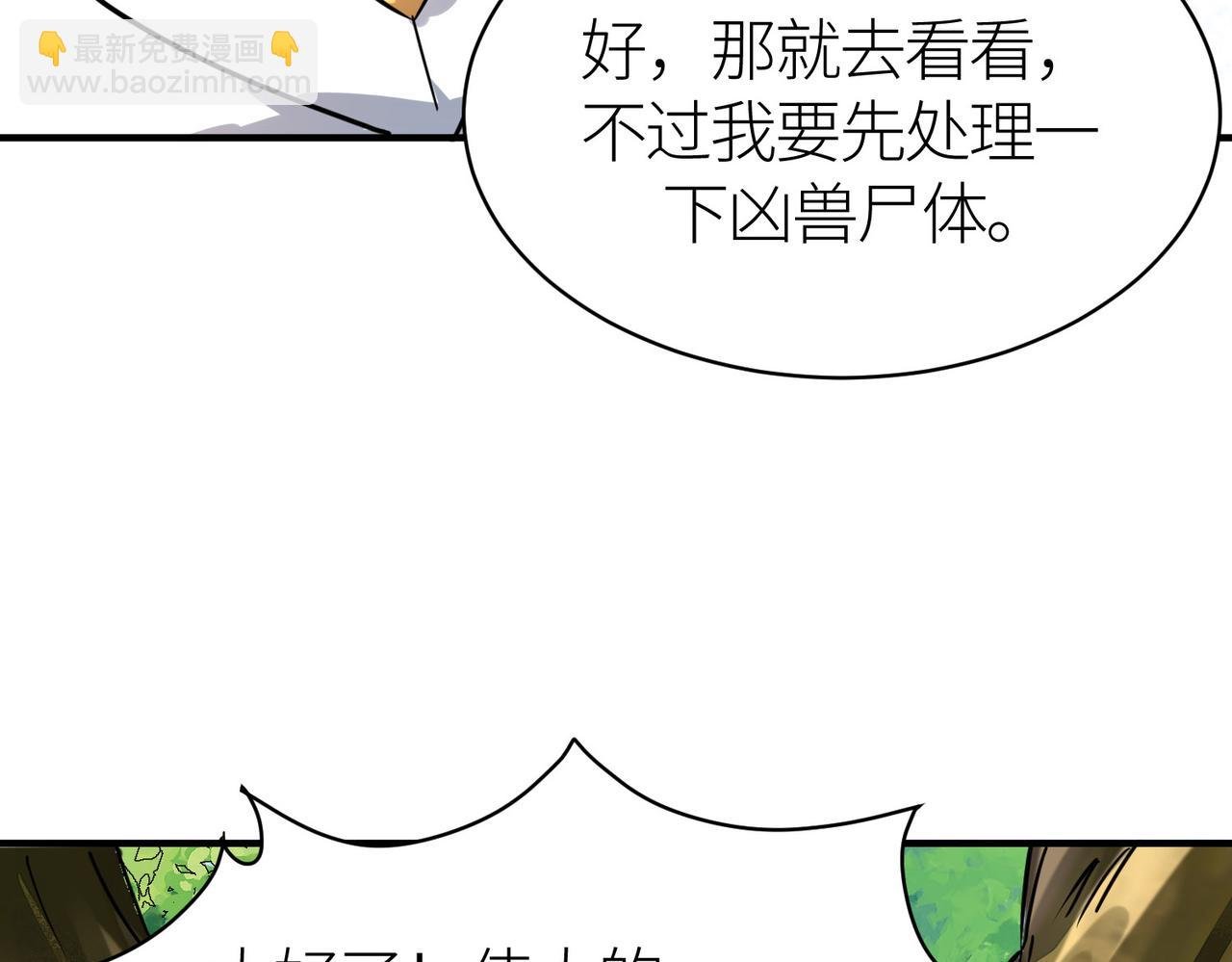第42话 新世界第一战！