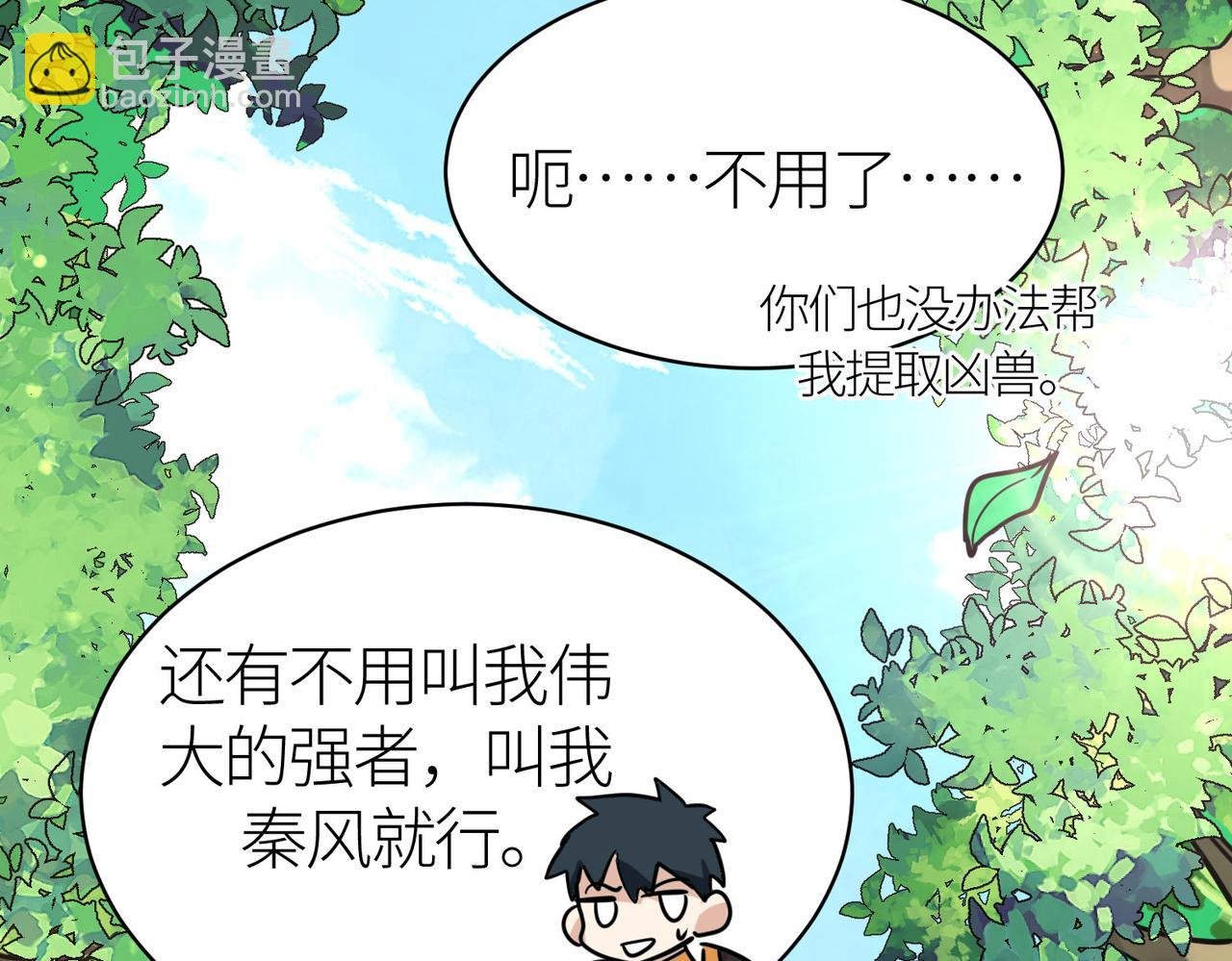 第42话 新世界第一战！
