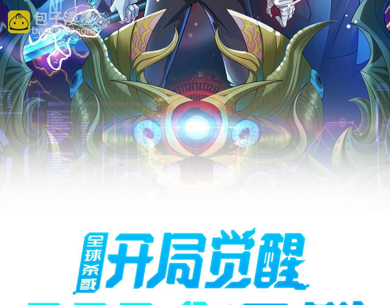 第43话 猎杀时刻！