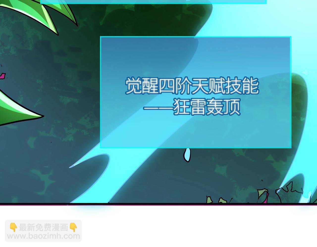 第43话 猎杀时刻！