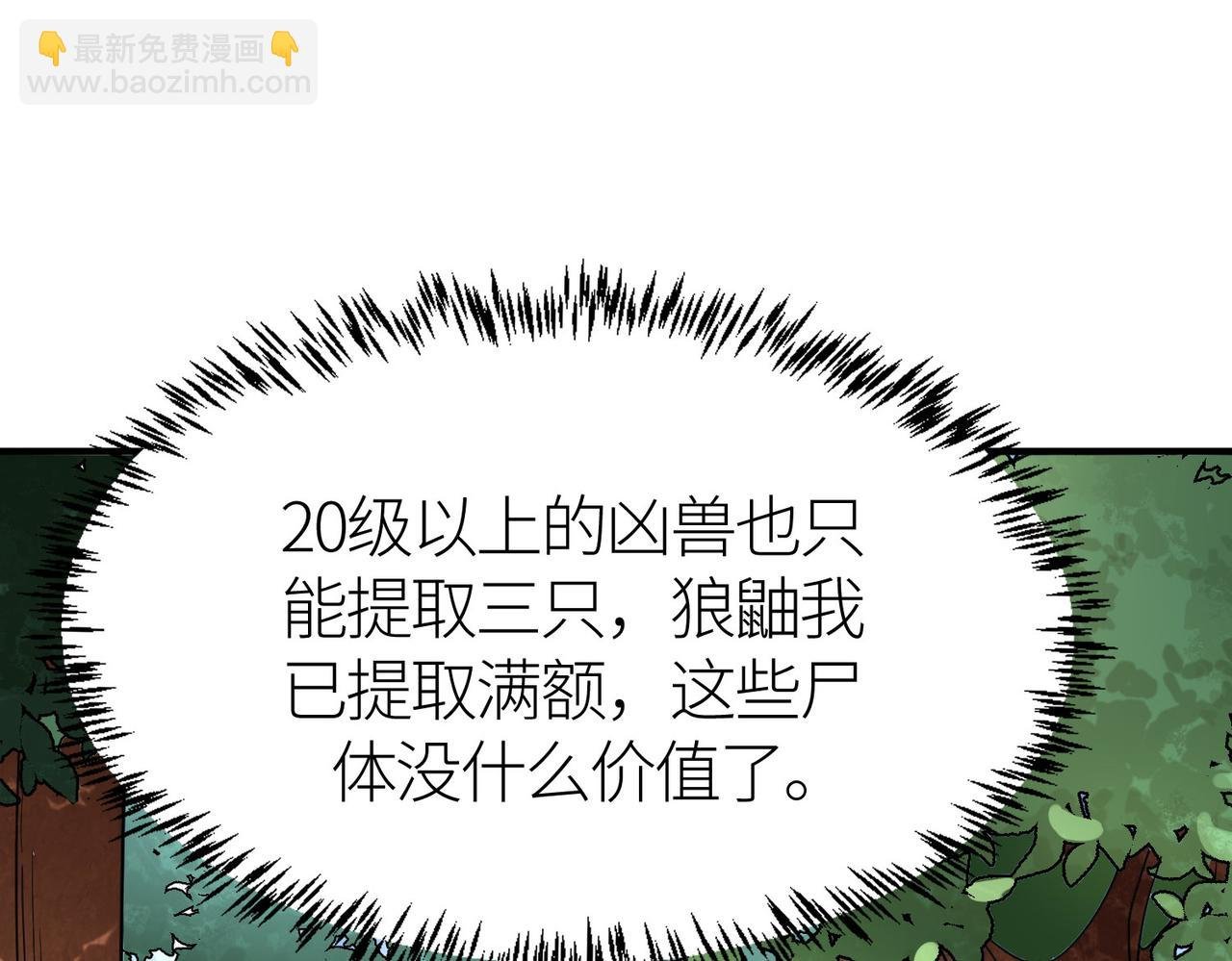 第43话 猎杀时刻！