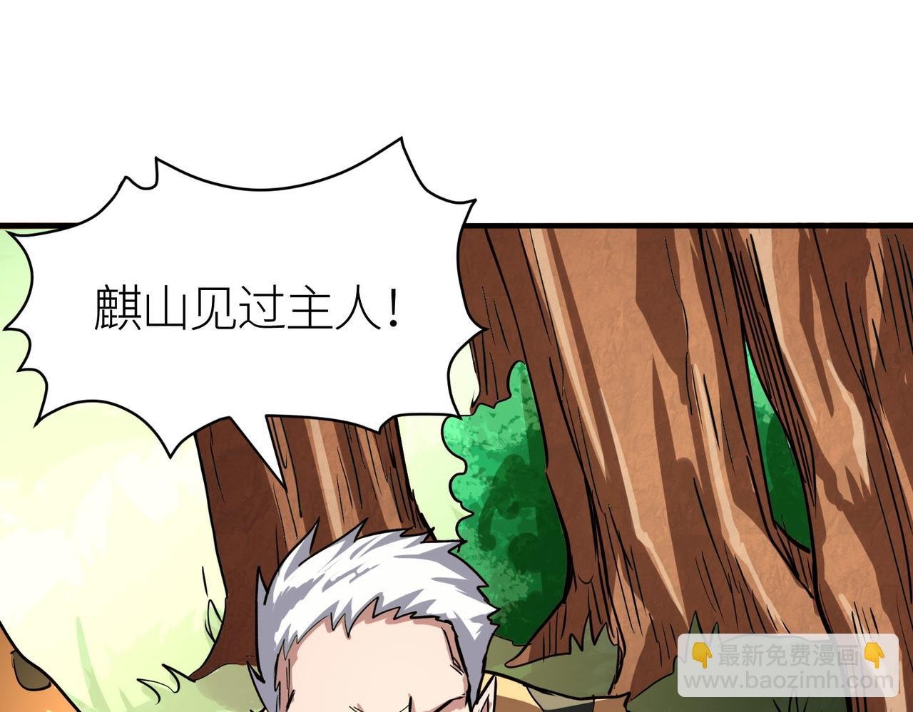 第43话 猎杀时刻！