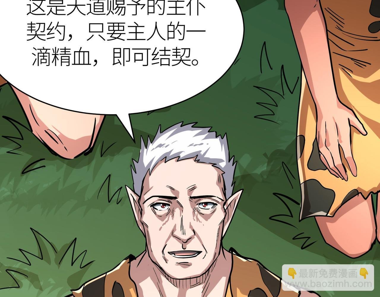 第43话 猎杀时刻！