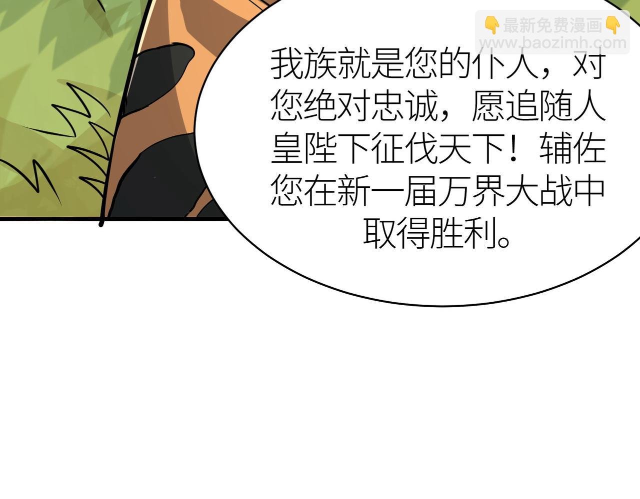 第43话 猎杀时刻！