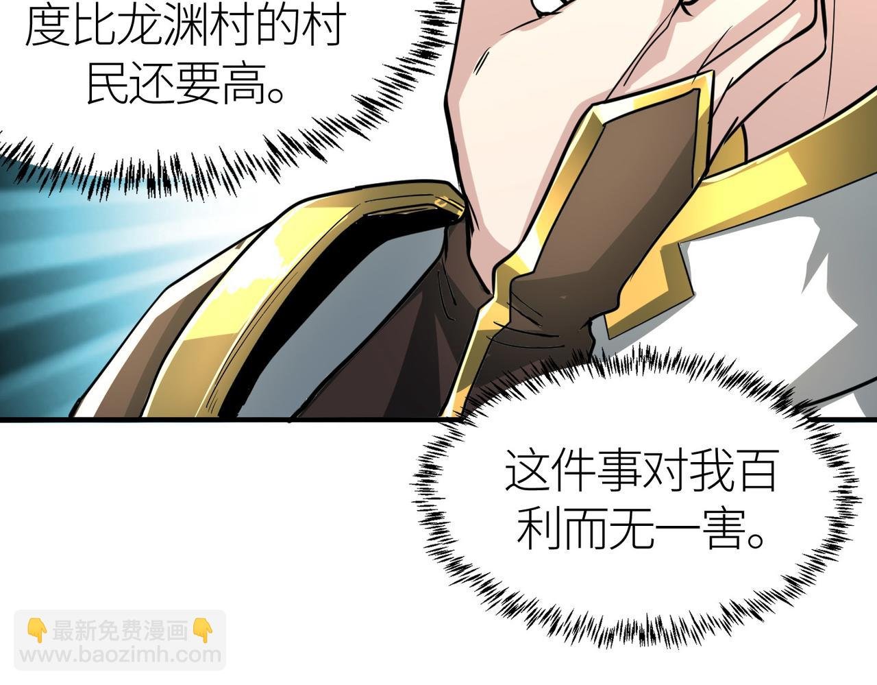 第43话 猎杀时刻！