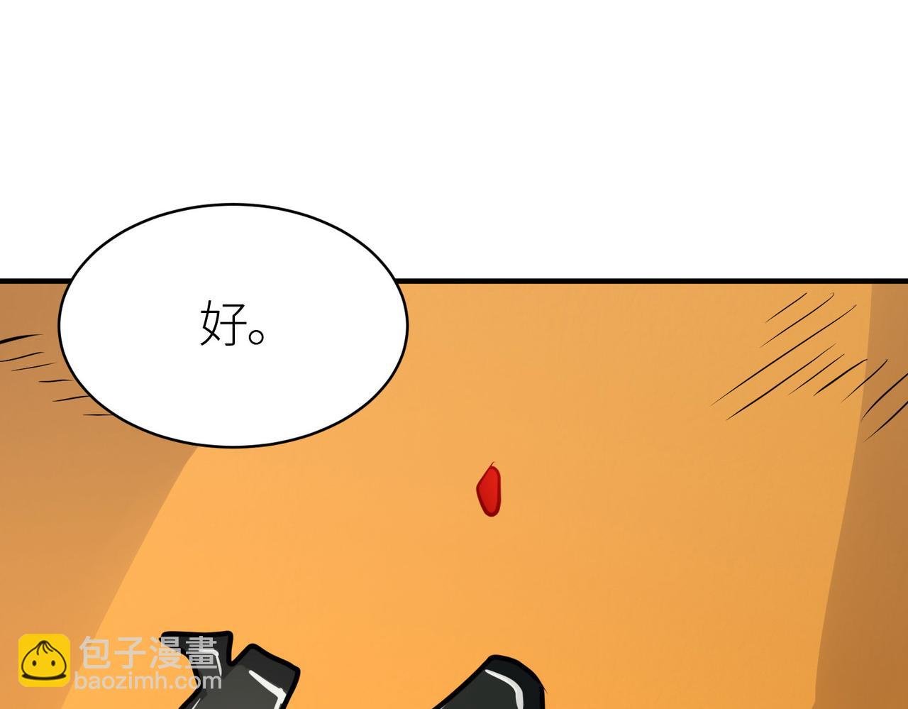第43话 猎杀时刻！