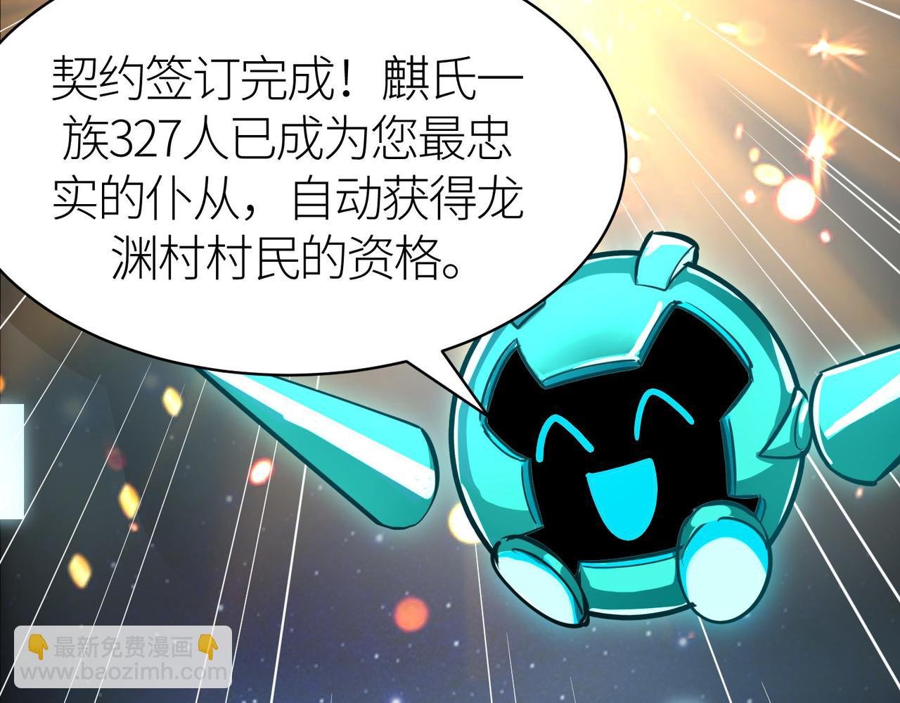 第43话 猎杀时刻！