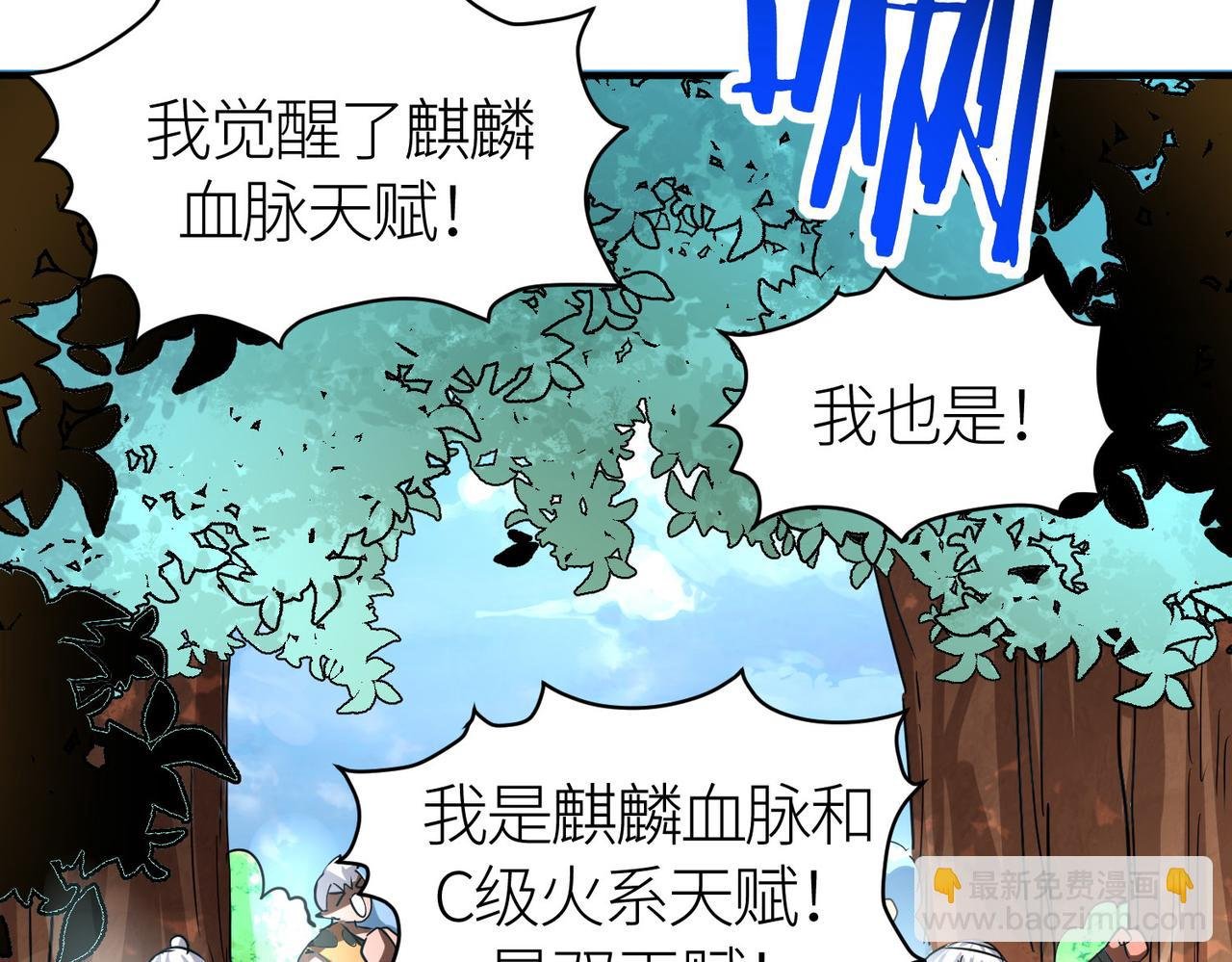 第43话 猎杀时刻！