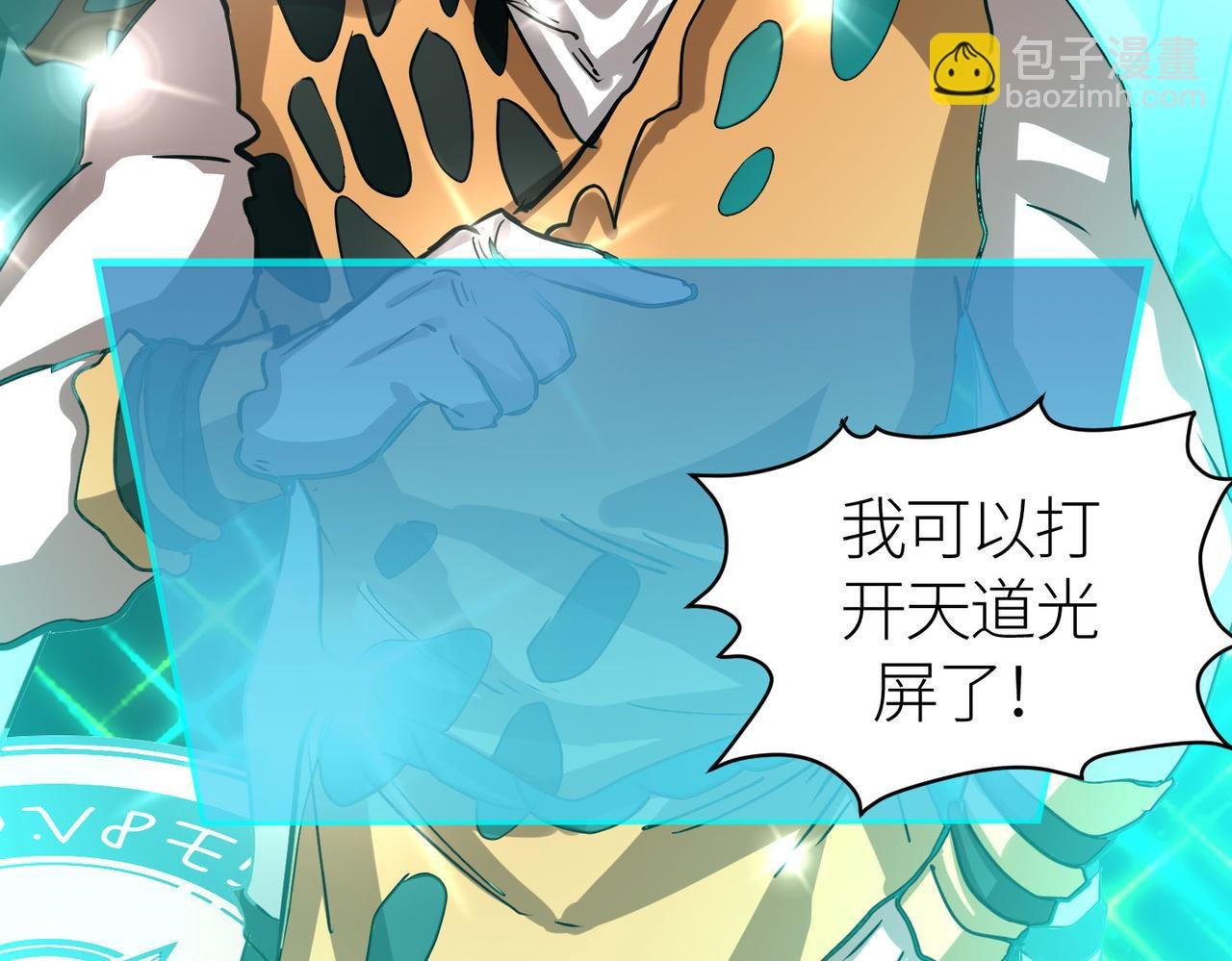 第43话 猎杀时刻！