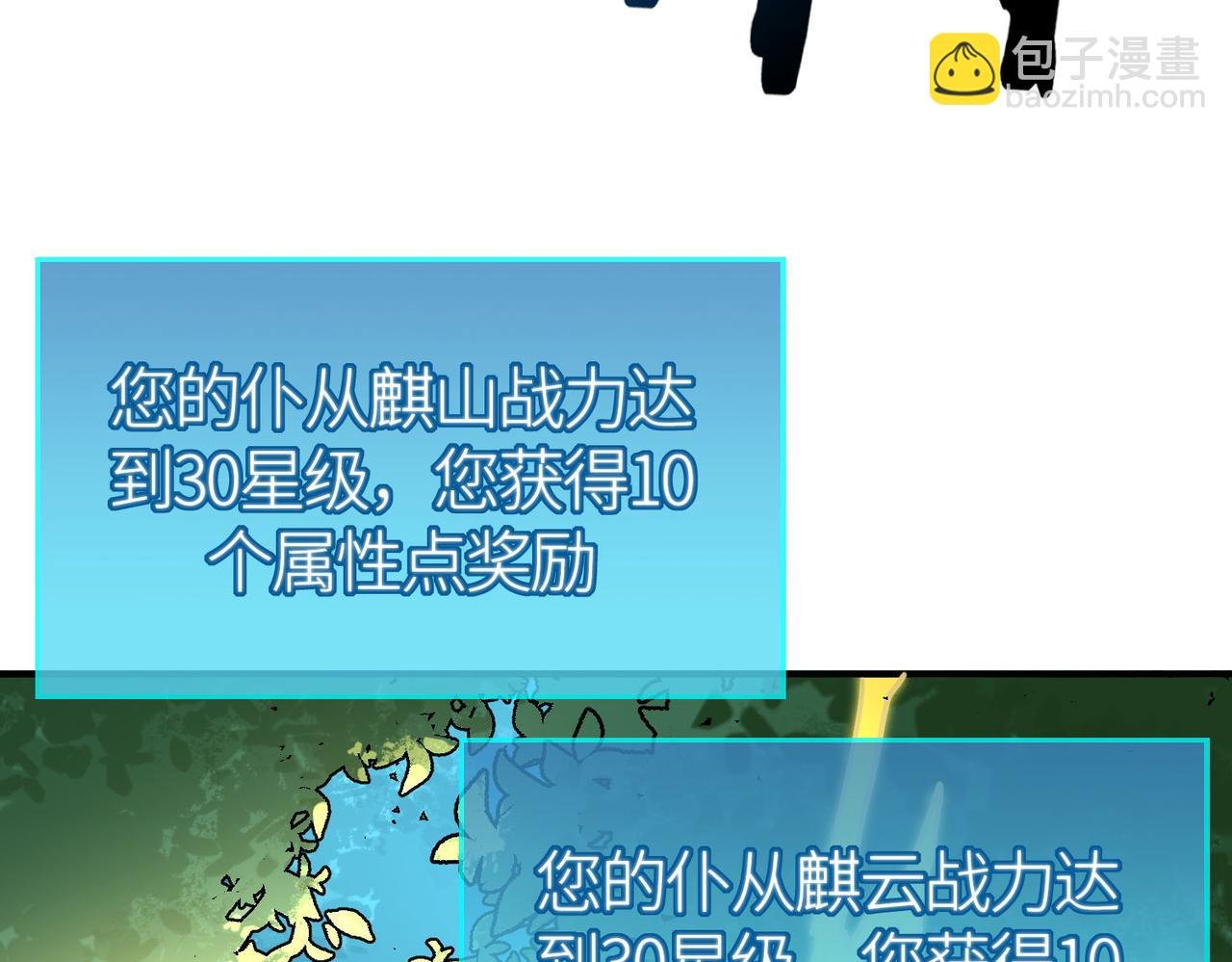 第43话 猎杀时刻！