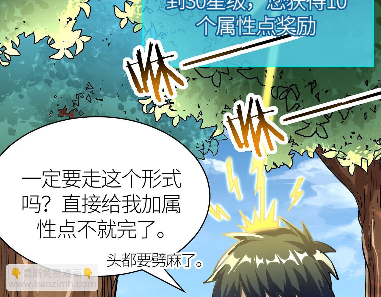 第43话 猎杀时刻！