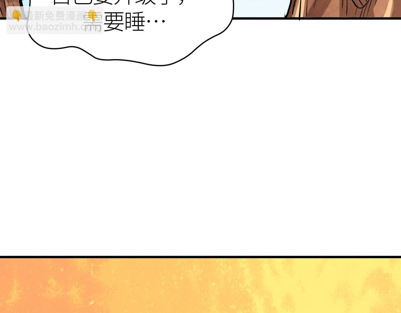 第43话 猎杀时刻！