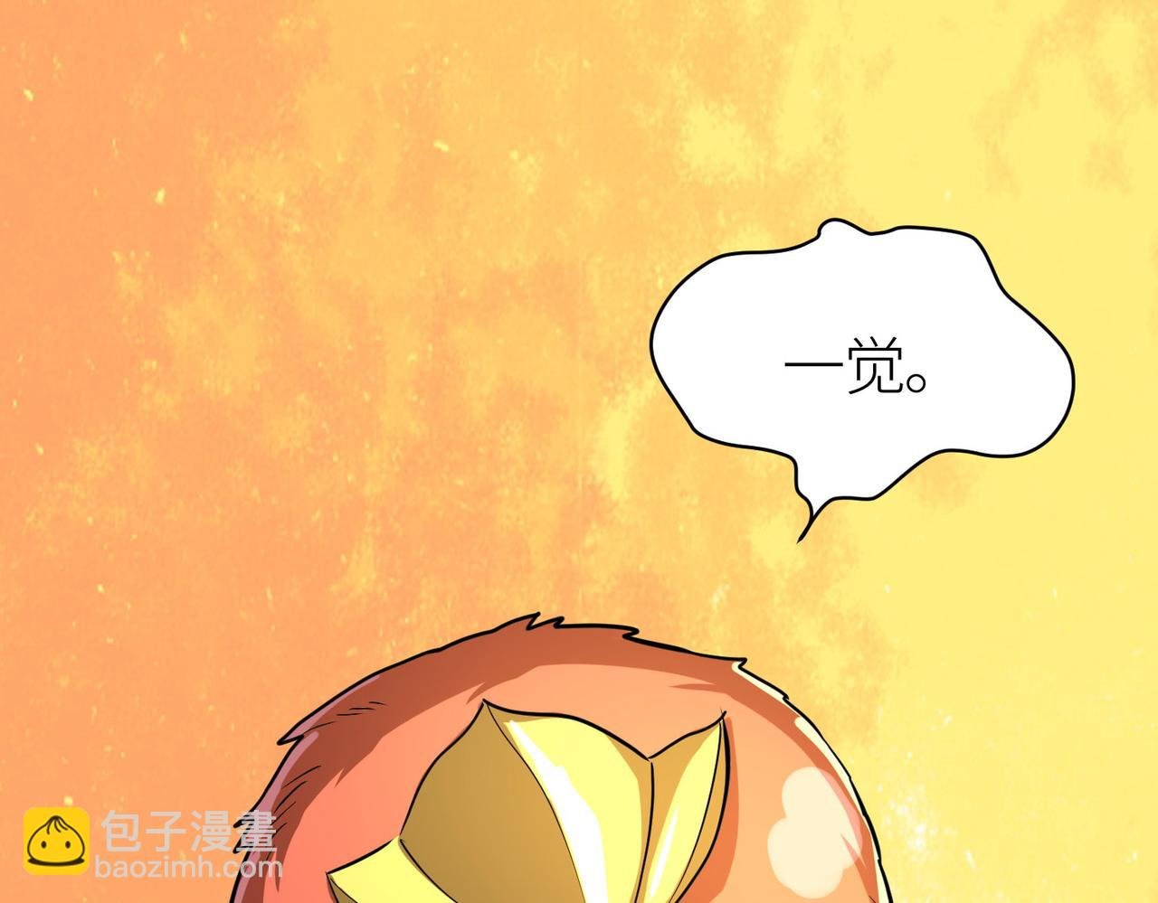第43话 猎杀时刻！