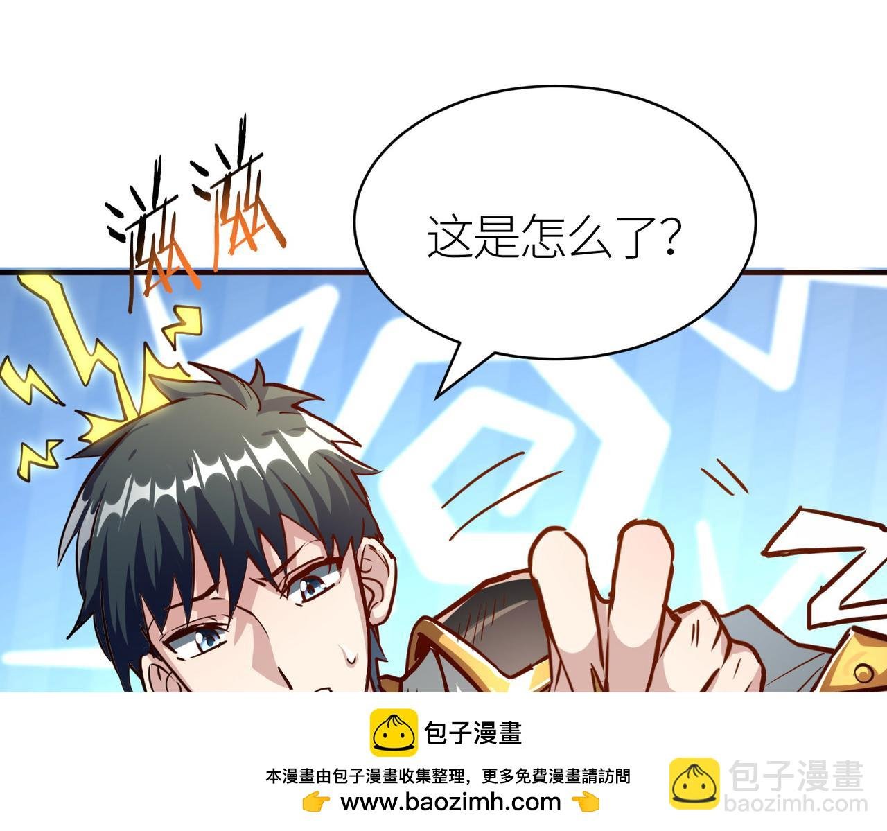 第43话 猎杀时刻！