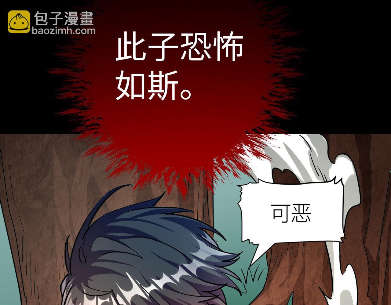 第44话 天地之力，恐怖如斯