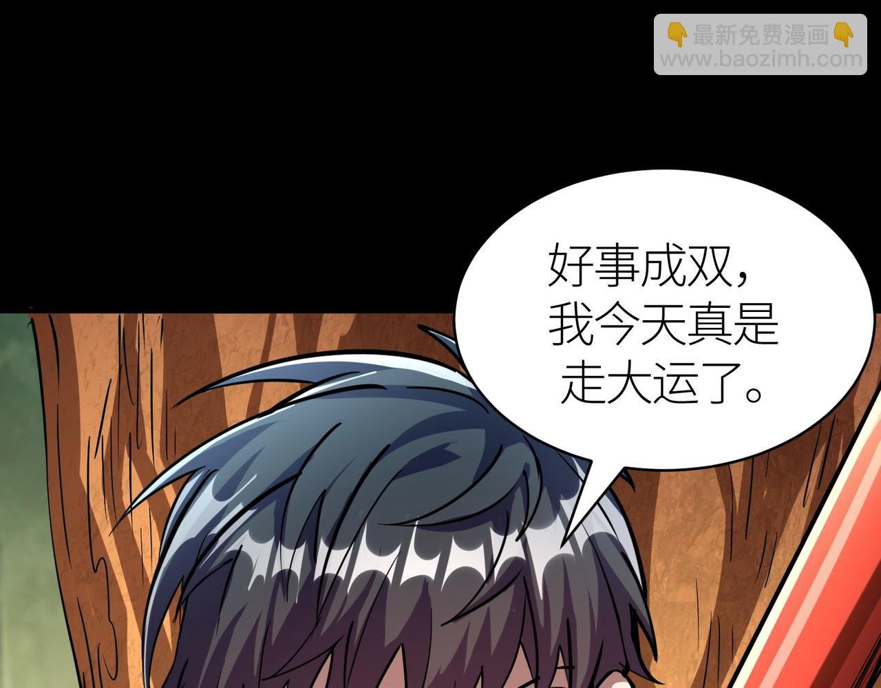 第44话 天地之力，恐怖如斯