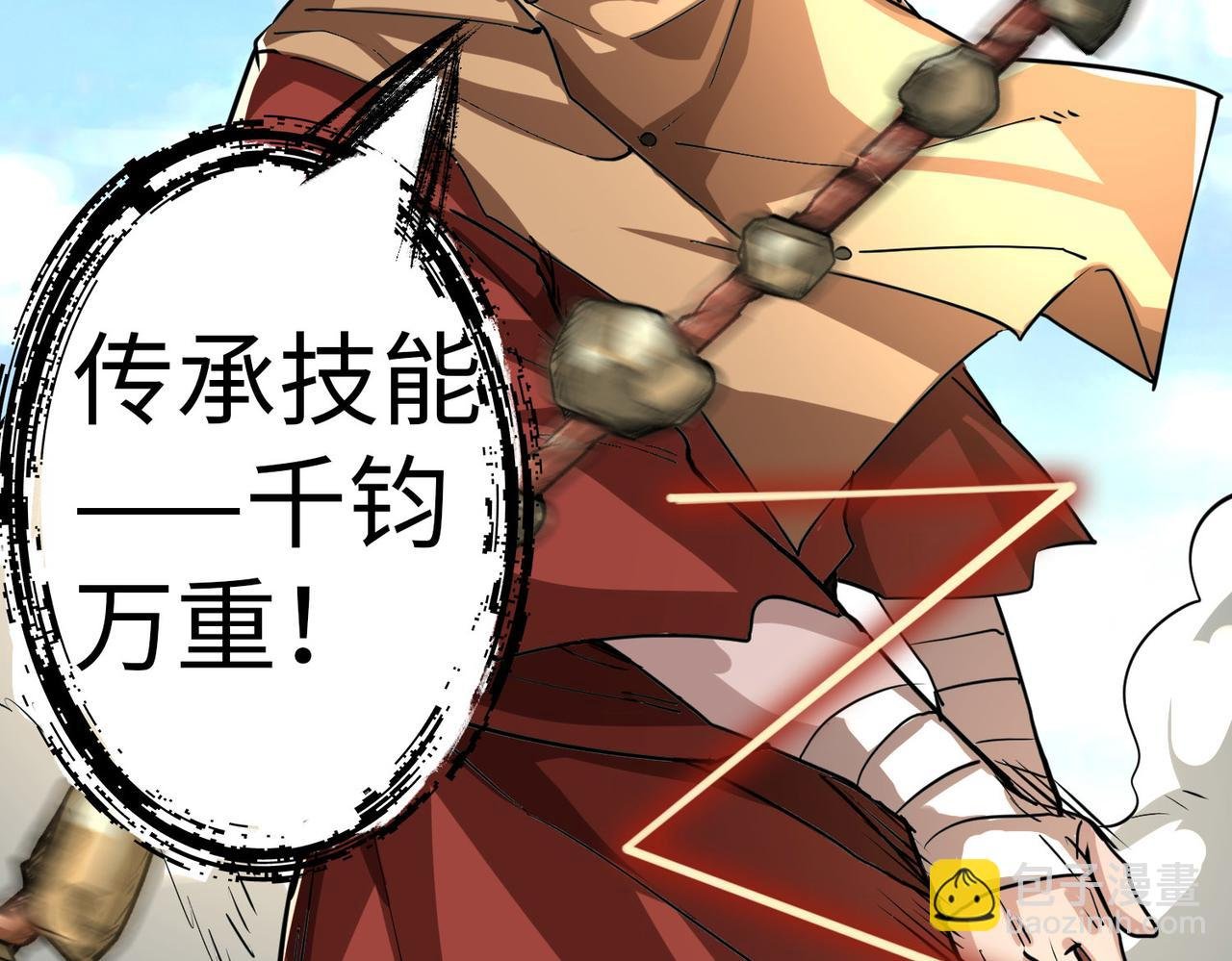 第44话 天地之力，恐怖如斯