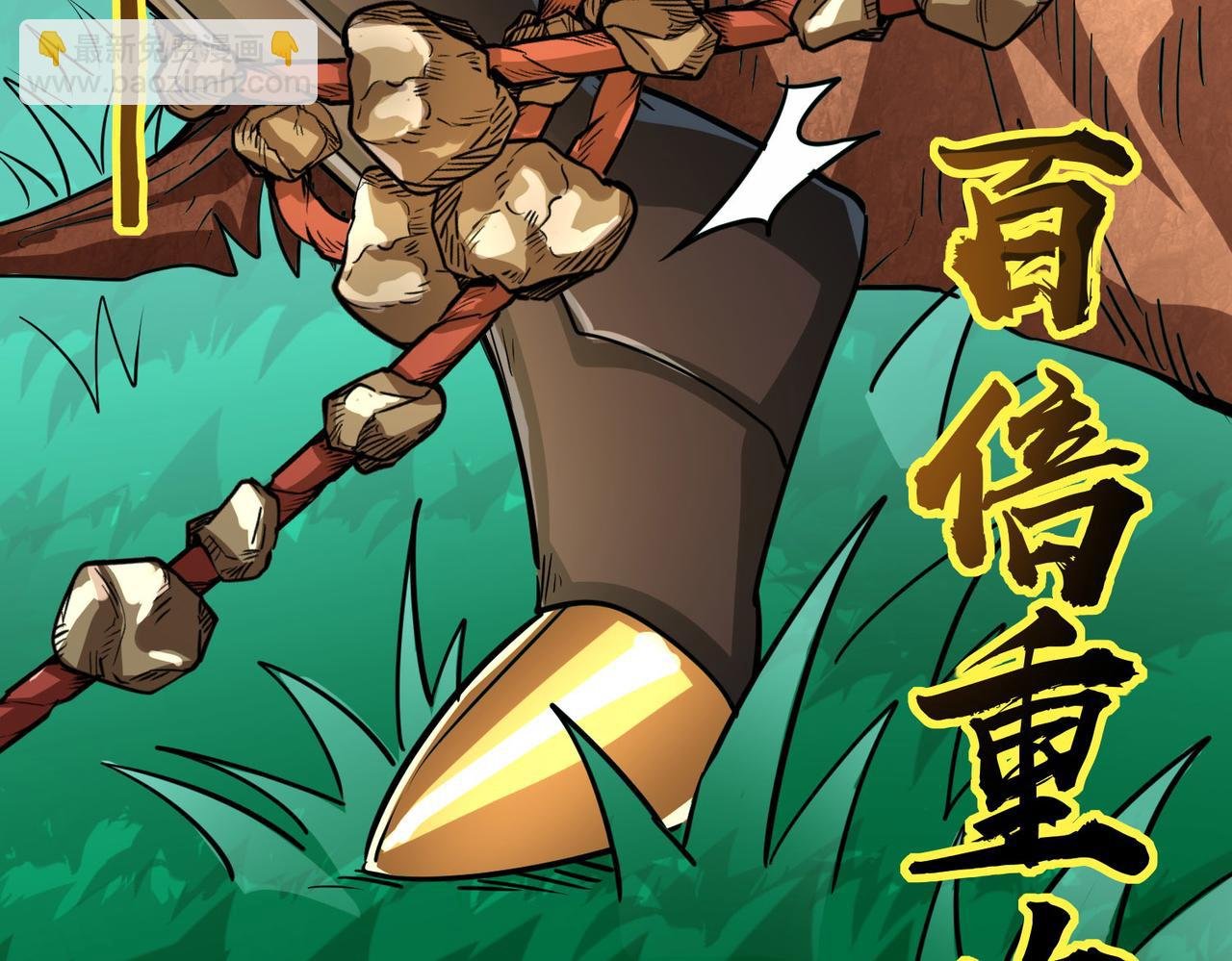 第44话 天地之力，恐怖如斯