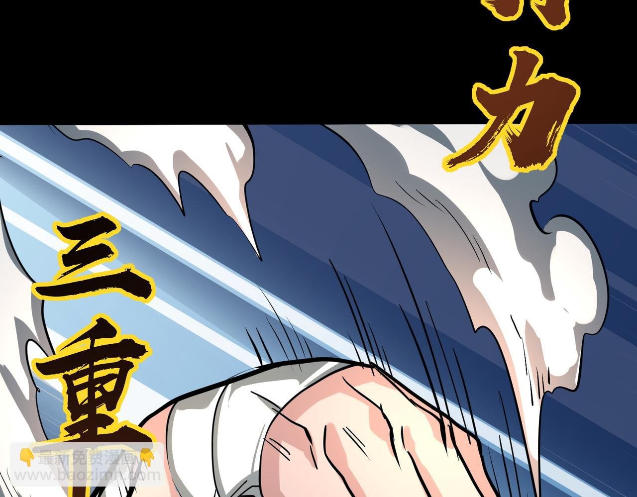 第44话 天地之力，恐怖如斯