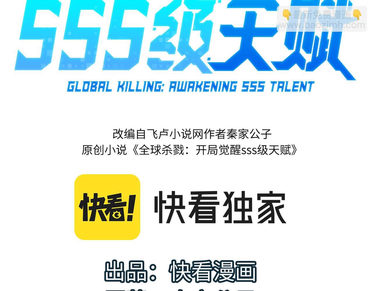 第45 万象神殿