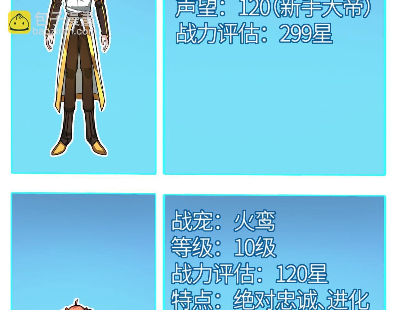 第45 万象神殿