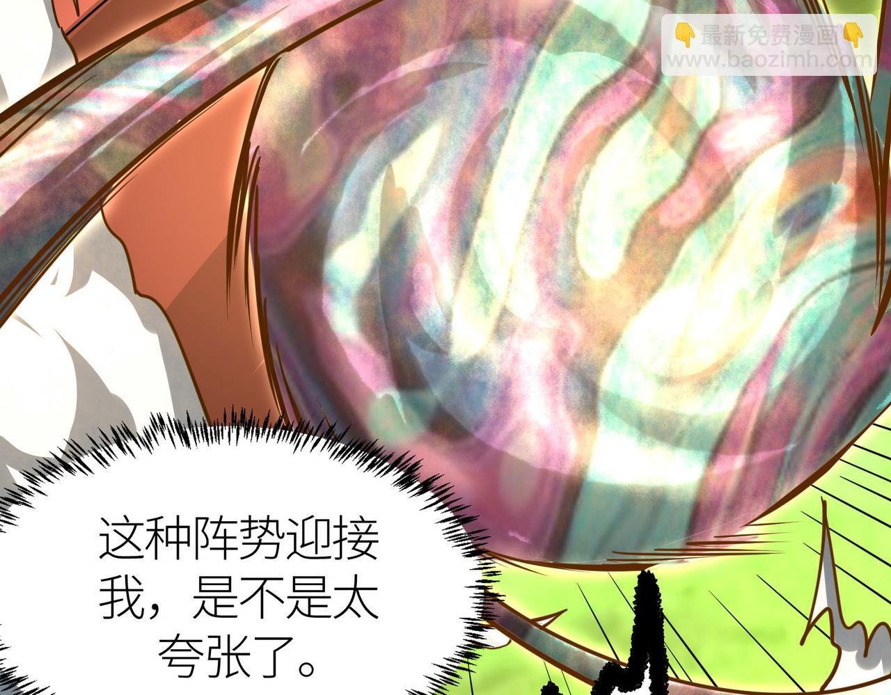 第45 万象神殿