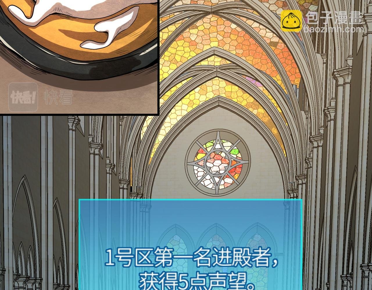 第46话 守护者的阴谋