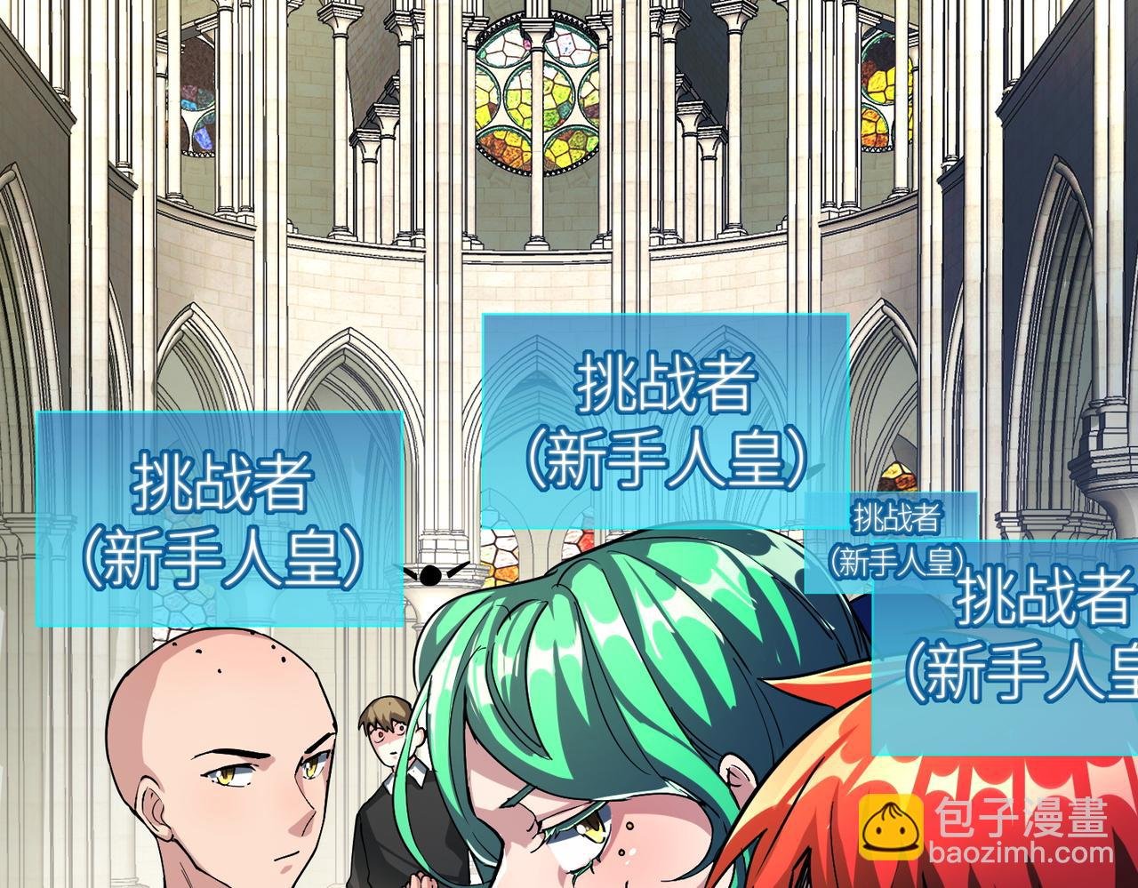 第46话 守护者的阴谋